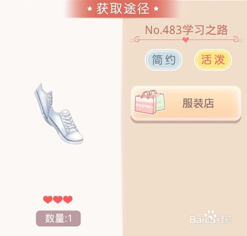 《奇迹暖暖WIKI》梦想起航套装