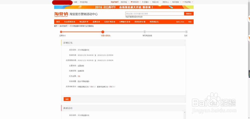 怎么报名淘宝双11外围怎么报名?