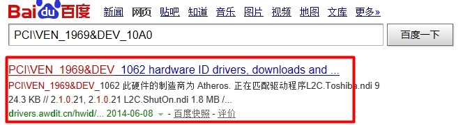 华硕笔记本如何下载获取驱动（四种方法）