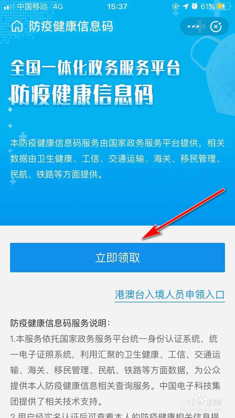 支付宝如何出示健康码