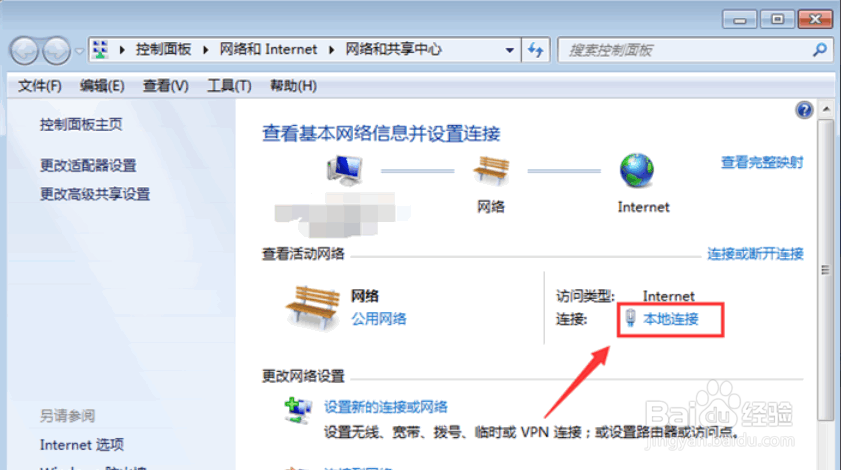 如何解决win7下载上传网速太慢的问题（超详细）
