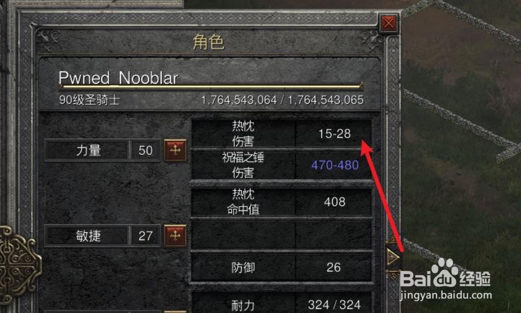 暗黑2如何快速升级?