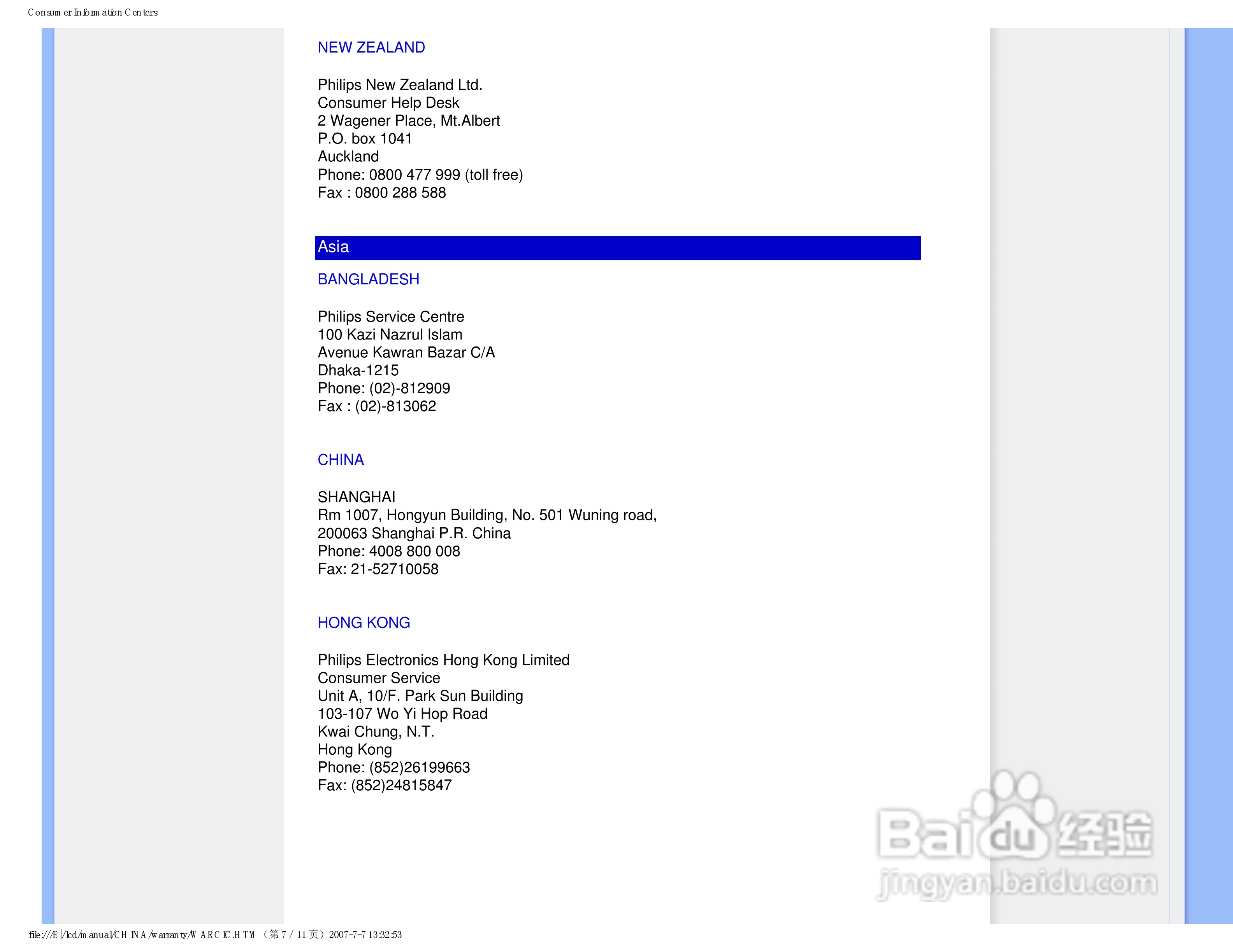 飞利浦90V8FB/93液晶显示器使用说明书:[9]
