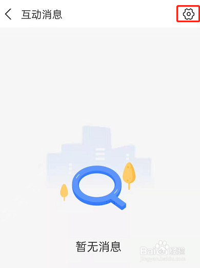 ​支付宝怎么屏蔽生活频道消息提醒
