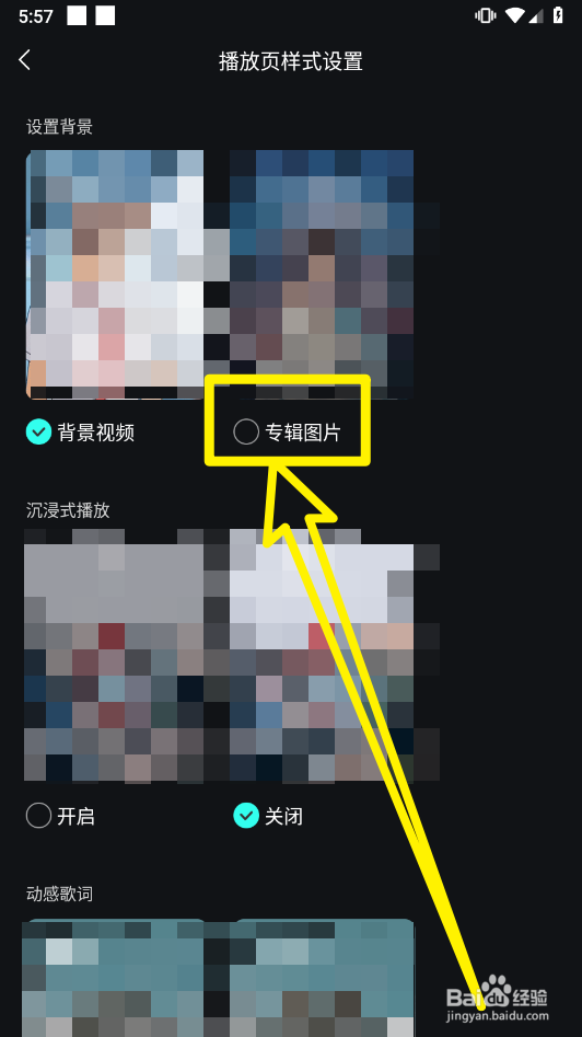 波点音乐切换播放页样式