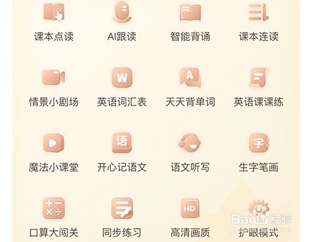沪学习怎么开通会员