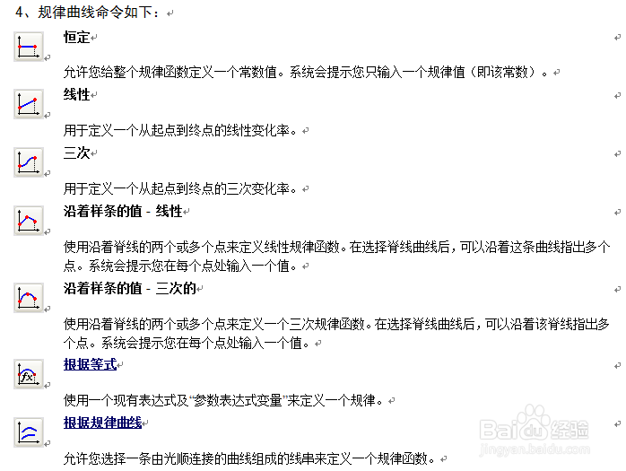 UG9.0表达式、函数知识讲解及使用技巧