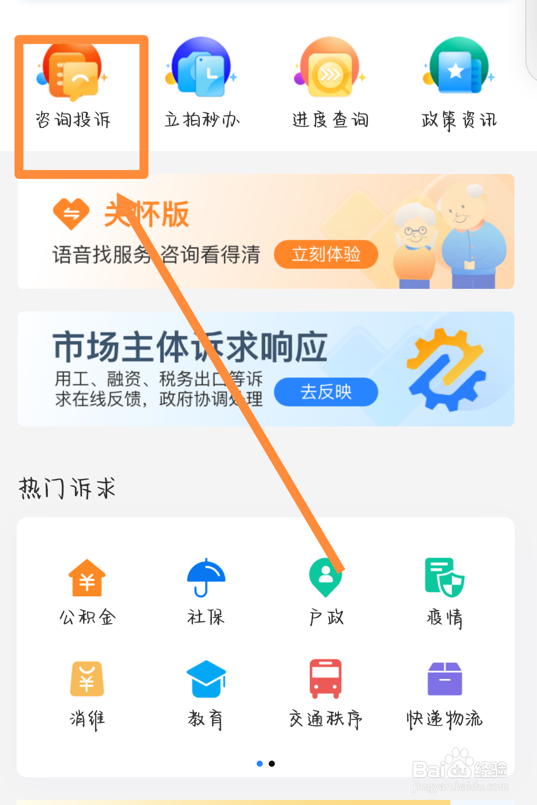 投诉国美电器最狠的办法