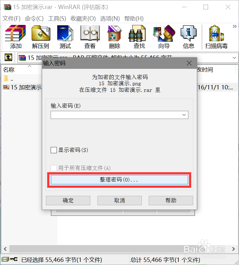 如何简单快速的加密文件和文件夹（第一篇）