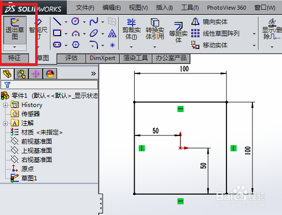 简单的方形筷枕，SolidWorks怎么造？