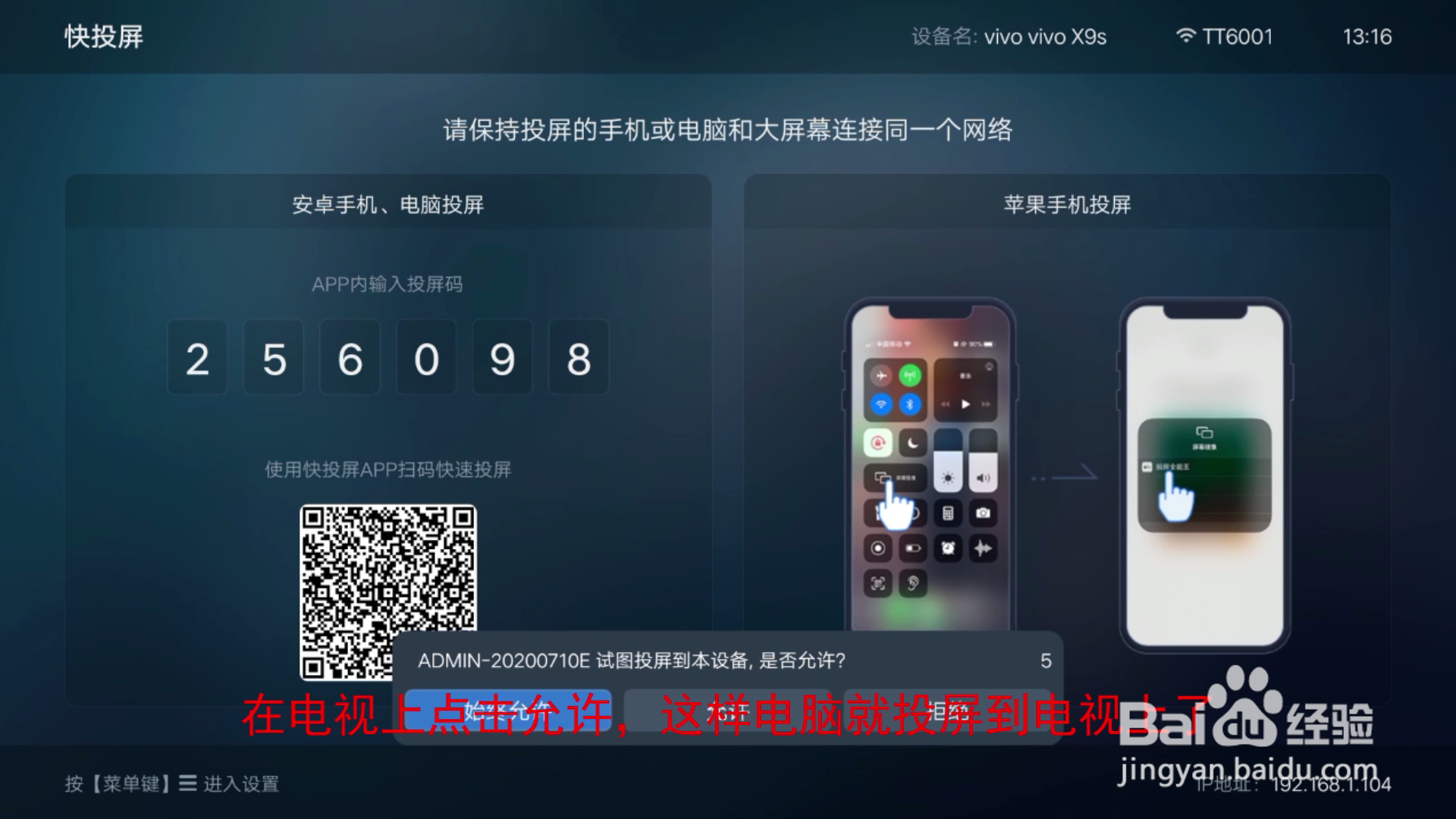 如何将电脑投屏电视机