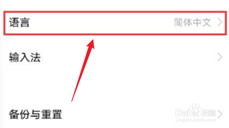 vivos16怎样设置系统语言