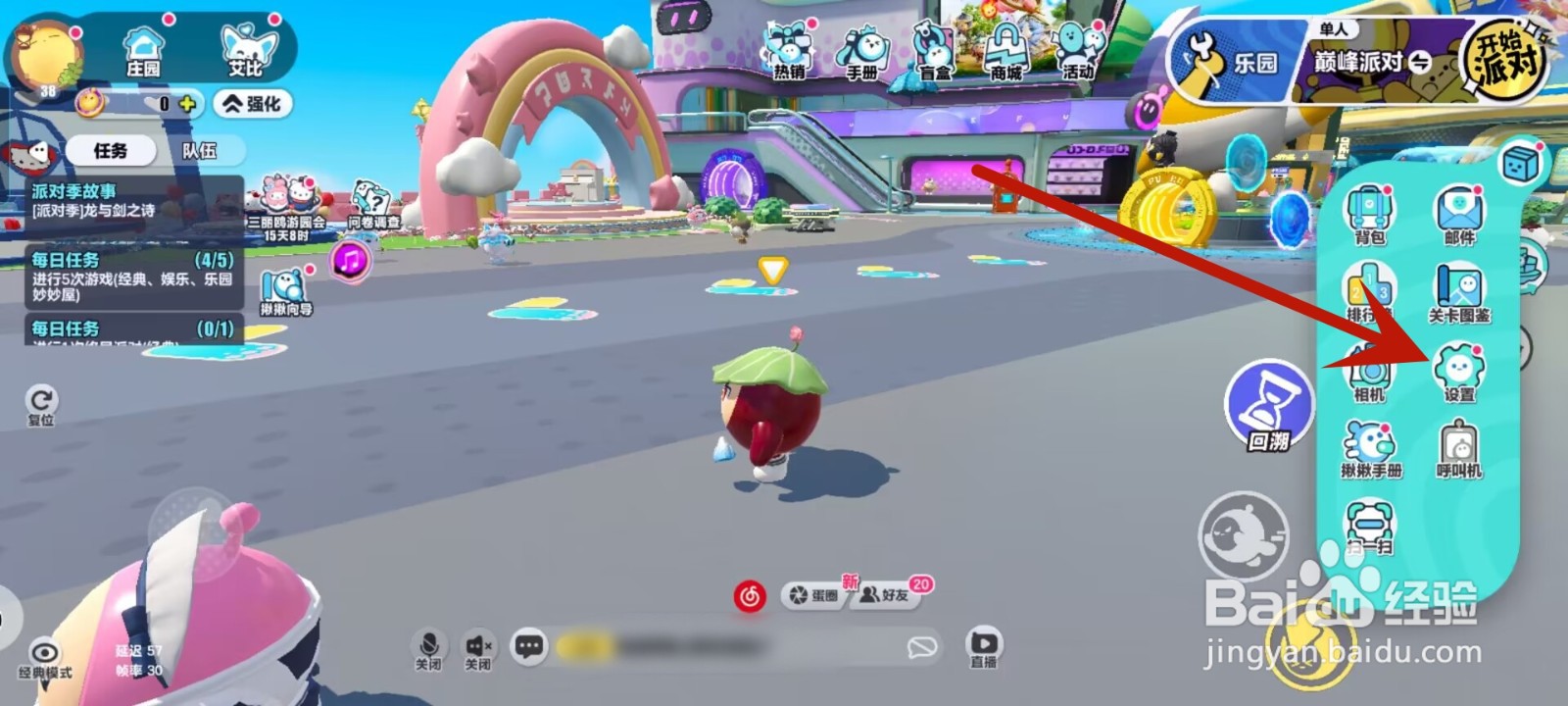 蛋仔派对怎么调低听筒音量