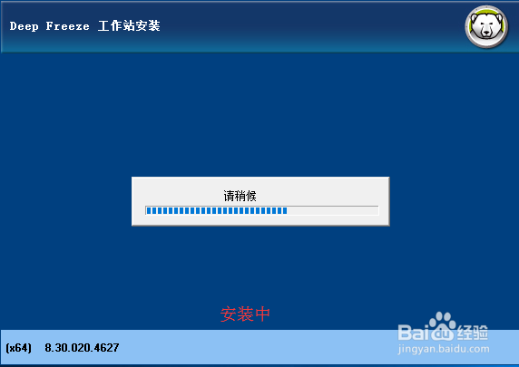 冰点还原精灵安装教程