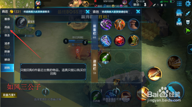 王者荣耀边境突围模式怎么获得药品