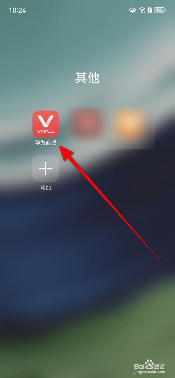 华为matex6怎么预约
