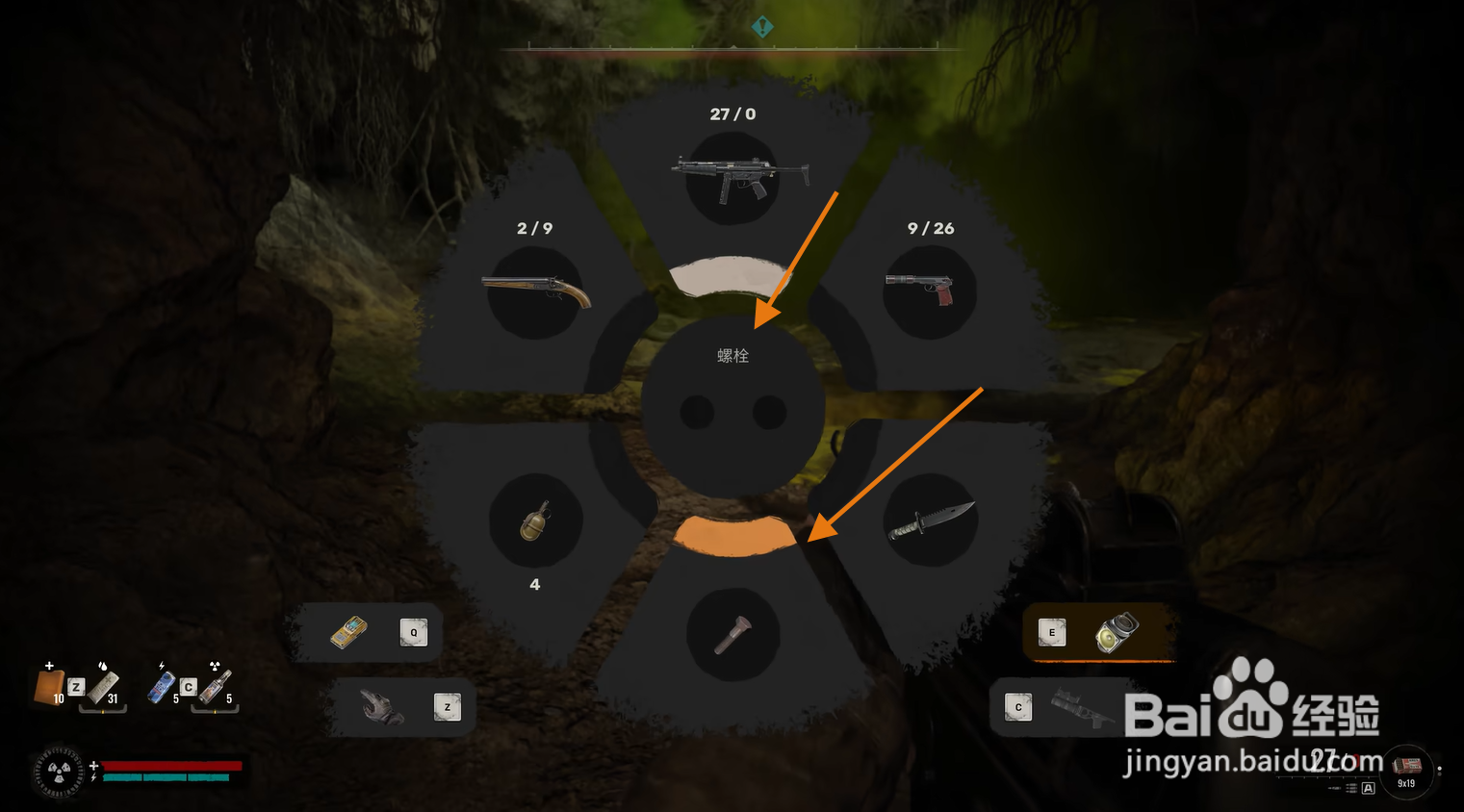 潜行者2切尔诺贝利之心怎么拿出螺栓