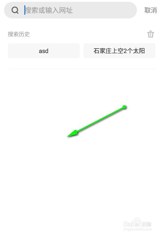 手机360浏览器如何关闭热门搜索推荐
