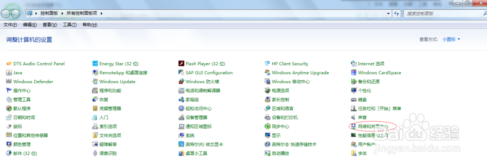 Windows7 如何设置IP地址