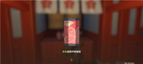 原神御神签获取方式流程攻略