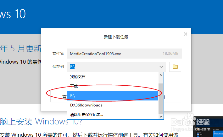 3步学会自己安装系统win7升级到win10