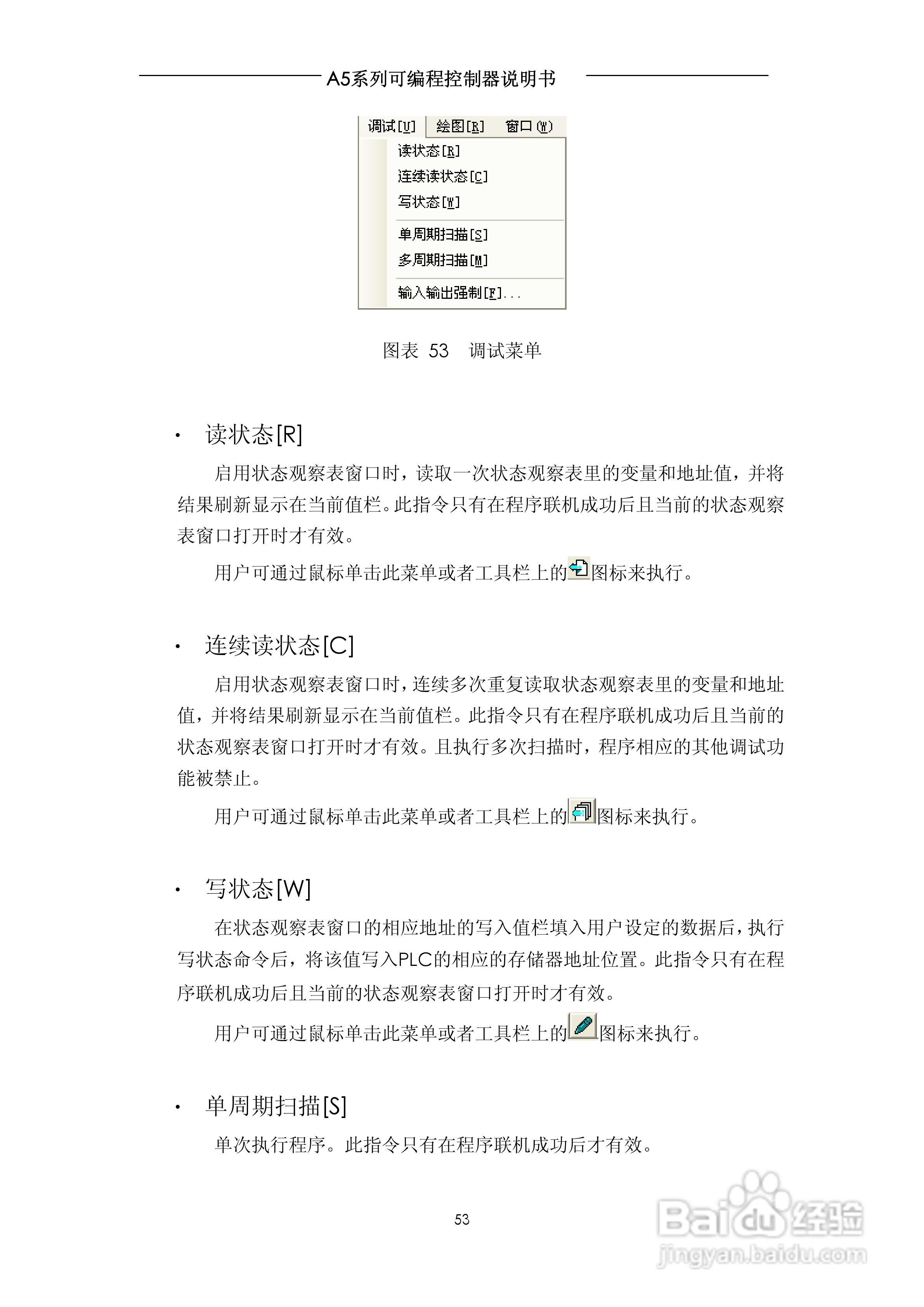 A5系列可编程控制器说明书V1.2:[6]