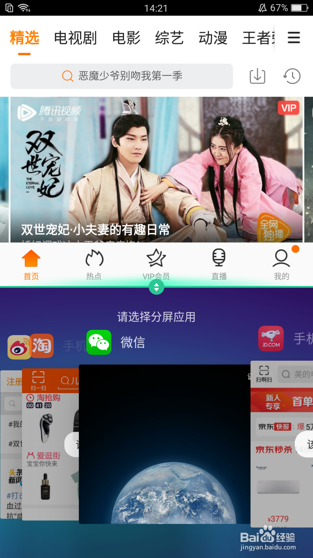 OPPO A77应用分屏功能如何开启