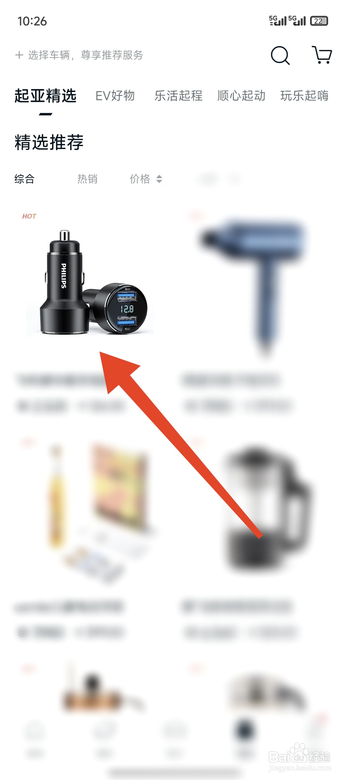 起亚Kia如何把商品加入购物车