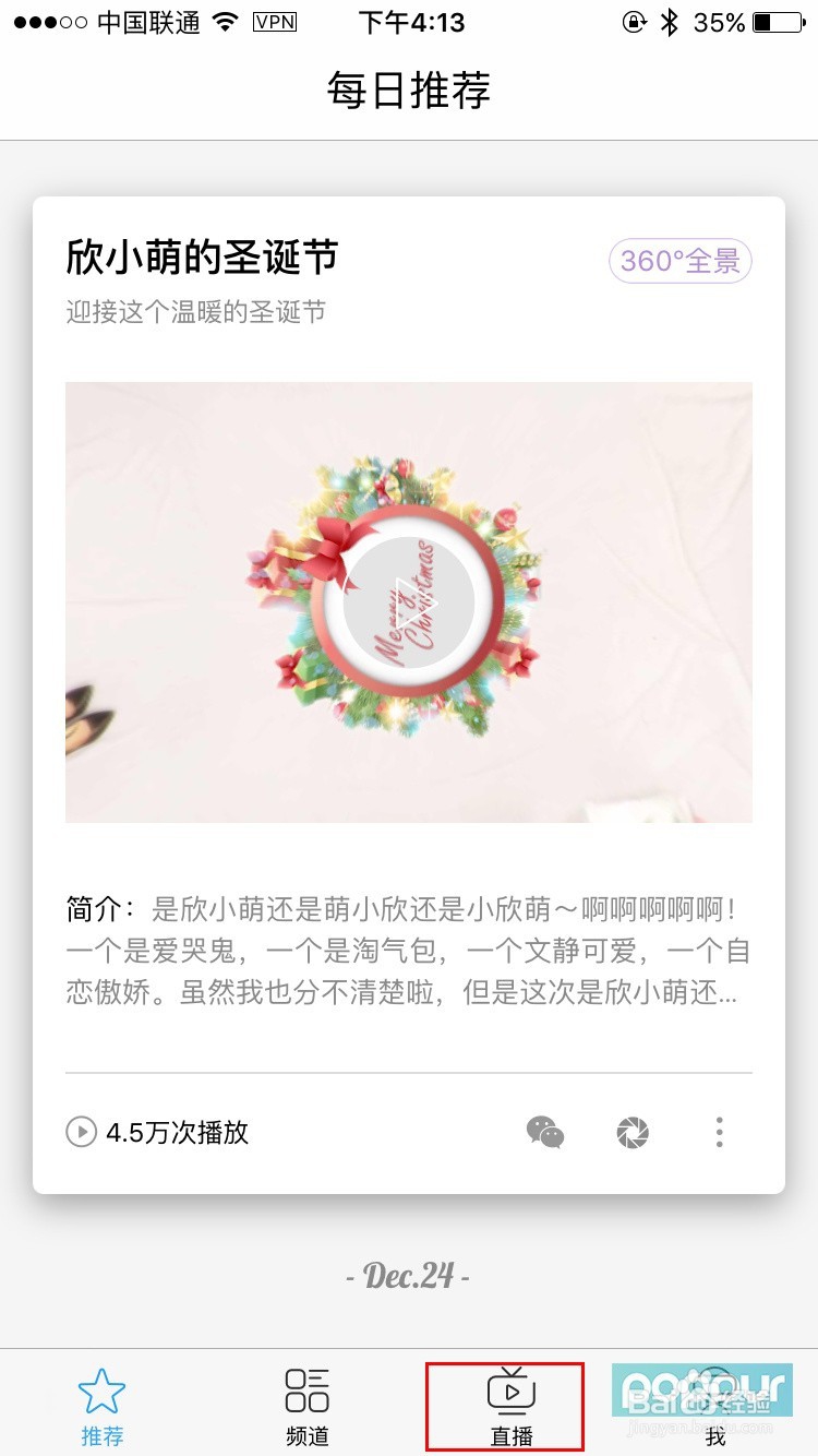 王菲vr直播怎么看