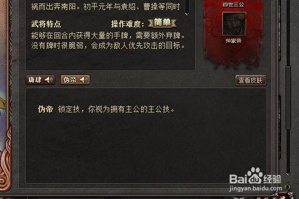 三国杀武将之“术爸”袁术的玩法