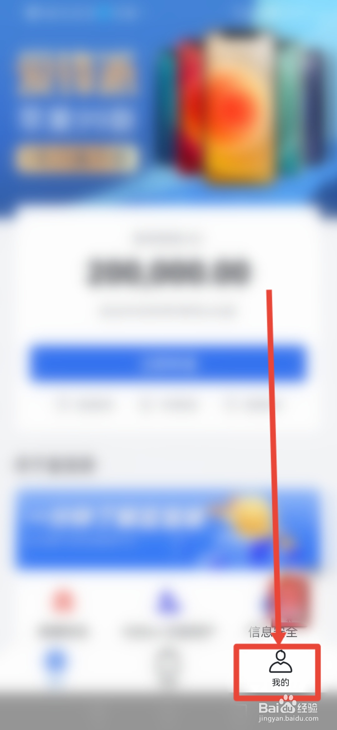 富宝袋怎么查看逾期对我的影响