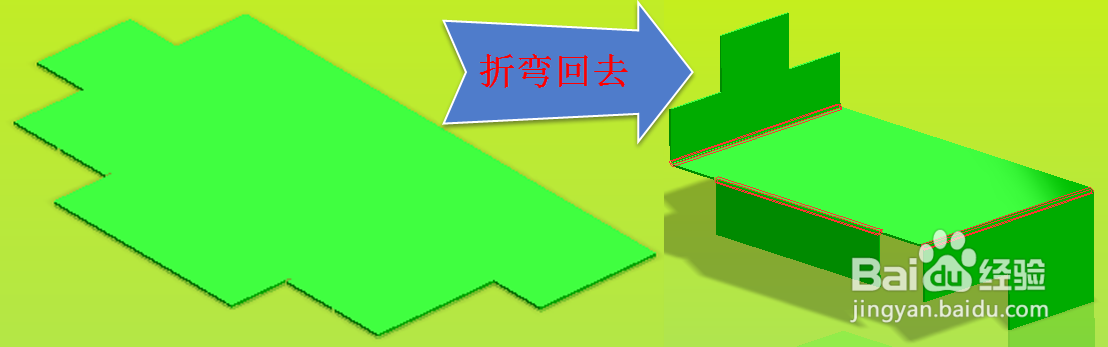 proe钣金如何创建折弯回去特征