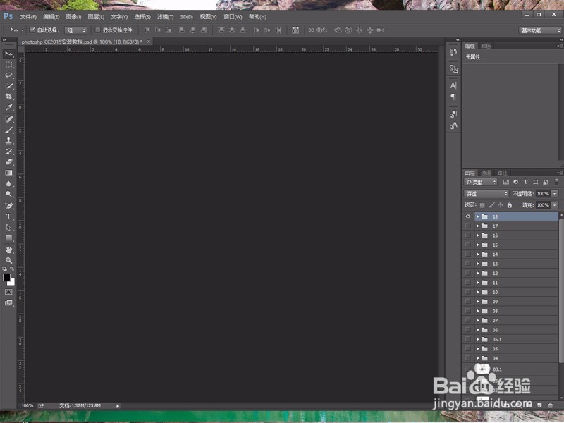 Adobe Photoshop CC 2015安装激活步骤详细教程