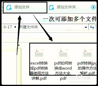 怎样把pd转换成word格式