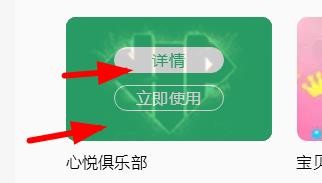 QQ音乐如何设置个性主题为心悦俱乐部