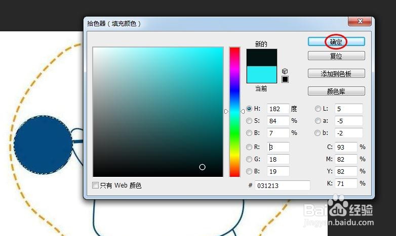 ps怎么改图片局部颜色
