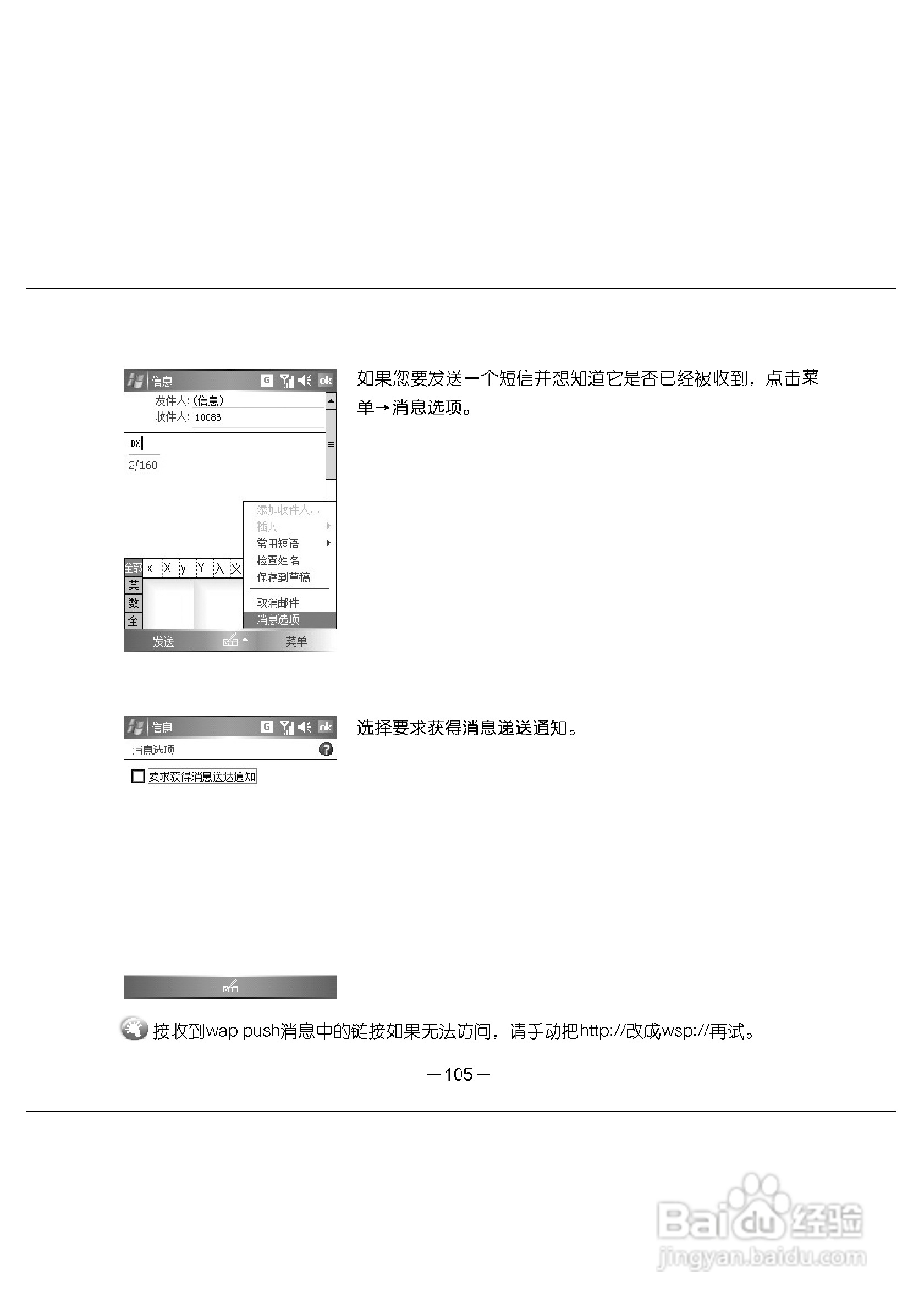 多普达E616手机使用说明书:[12]