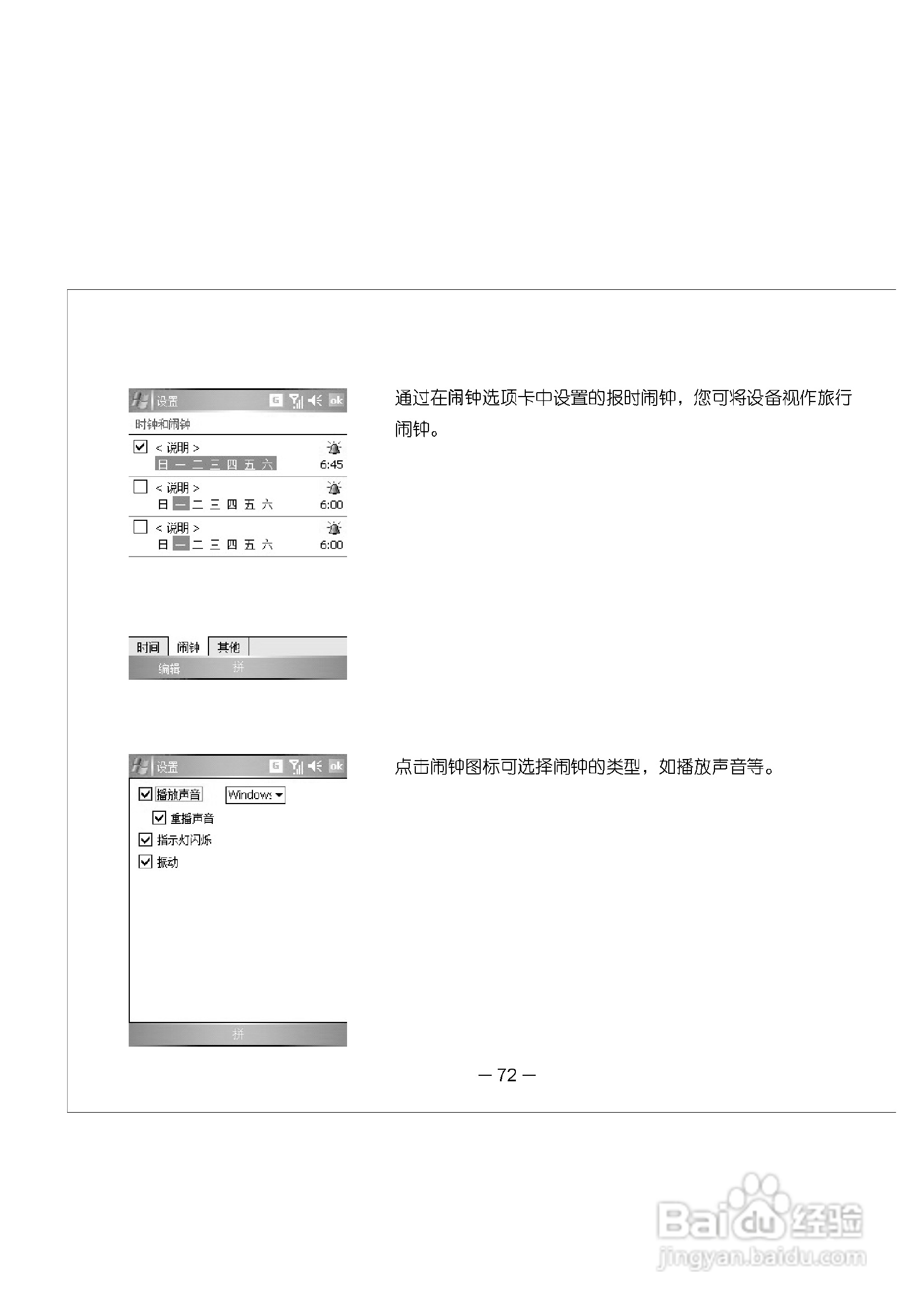 多普达E616手机使用说明书:[8]