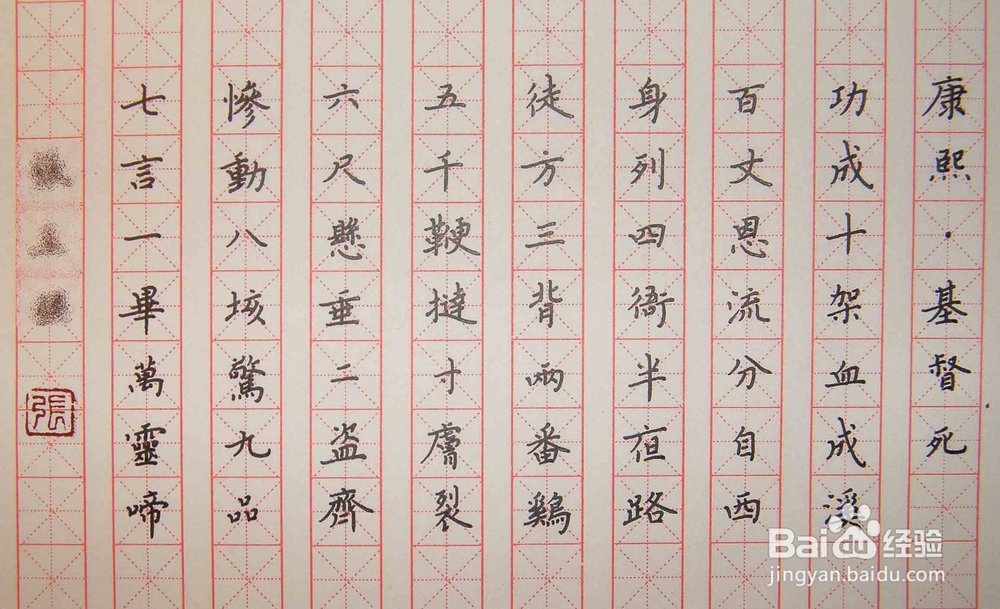 怎么练好硬笔书法