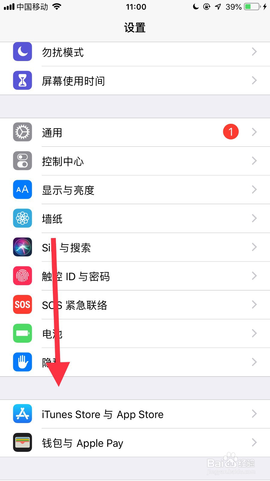苹果手机如何修改语音信箱密码？