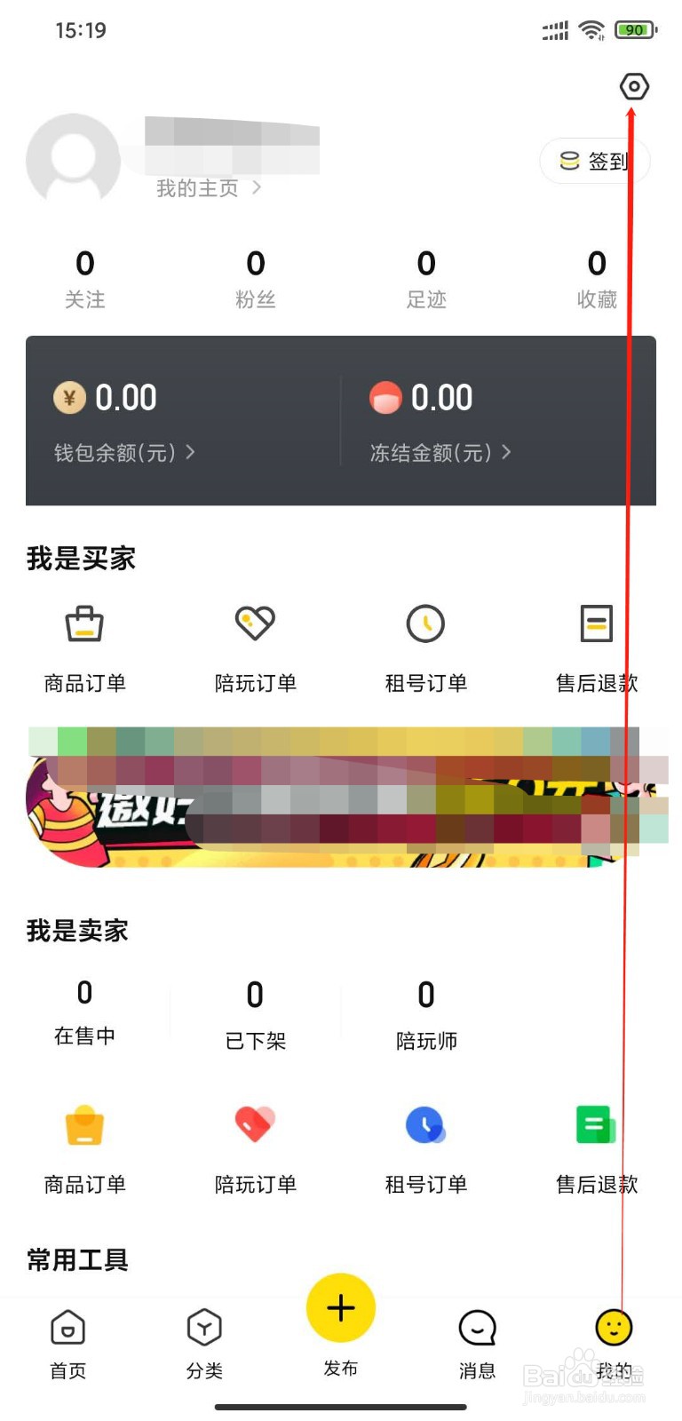 密马怎么清理缓存？