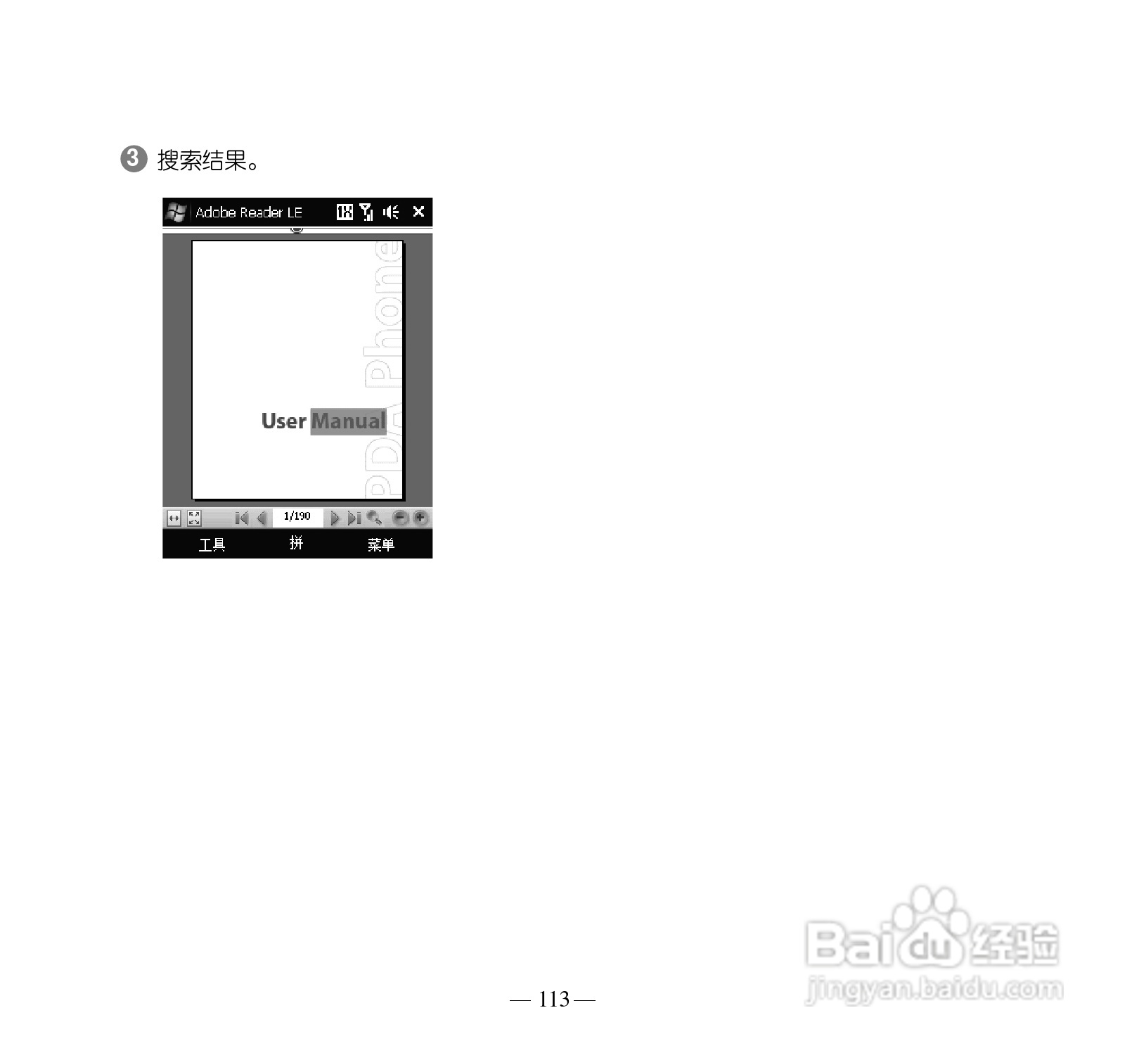 多普达S505手机使用说明书:[13]