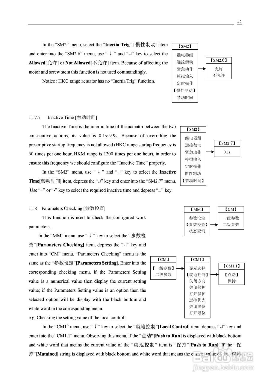 HURKO智能电动执行器说明书:[5]