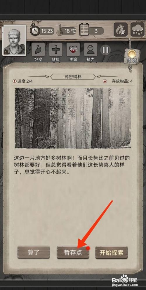 【荒野日记】拿走暂存点物资的方法