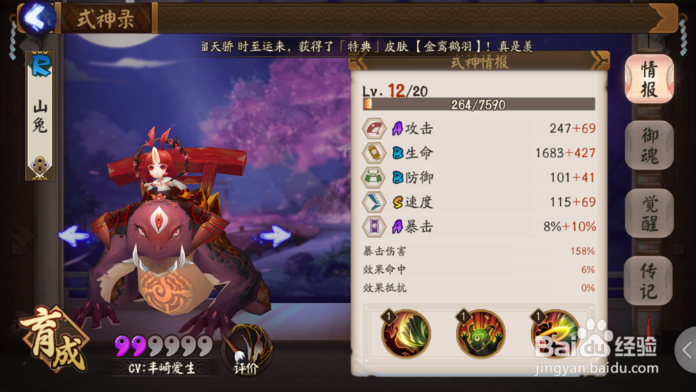 新版山兔大暴走十层真·平民黑科技打法