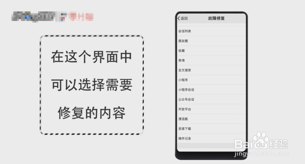 微信删除的聊天记录怎么恢复一招帮你找回