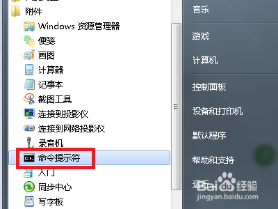 win7怎么打开系统配置
