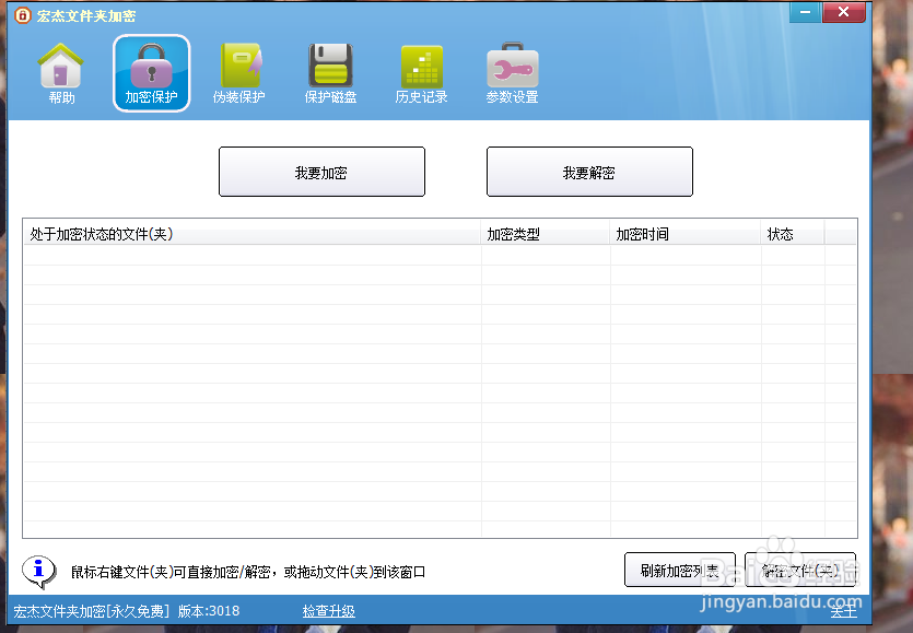 如何在电脑的文件夹里设置密码
