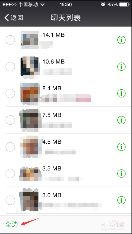怎样清理手机微信存储空间