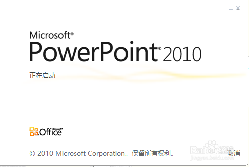 powerpoint无法打开或保存该文档,请确保····